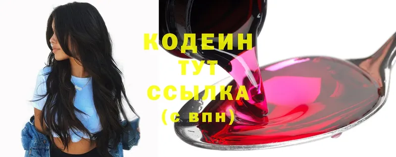 Кодеиновый сироп Lean Purple Drank  даркнет сайт  Фрязино 