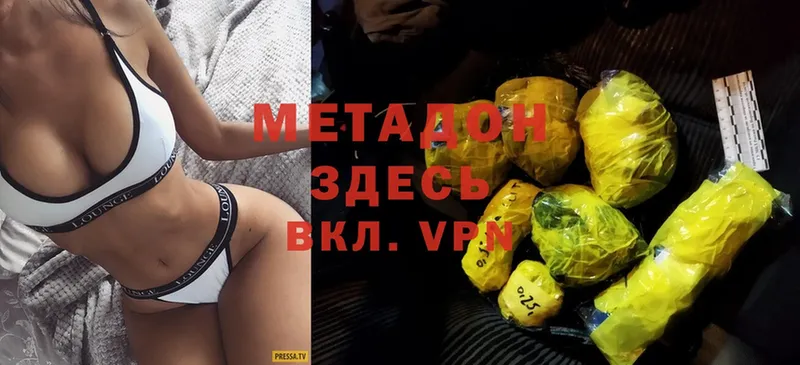 МЕТАДОН methadone  Фрязино 